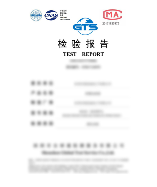 產(chǎn)品檢測(cè)認(rèn)證咨詢(xún),3C檢測(cè)報(bào)告.質(zhì)量報(bào)告等